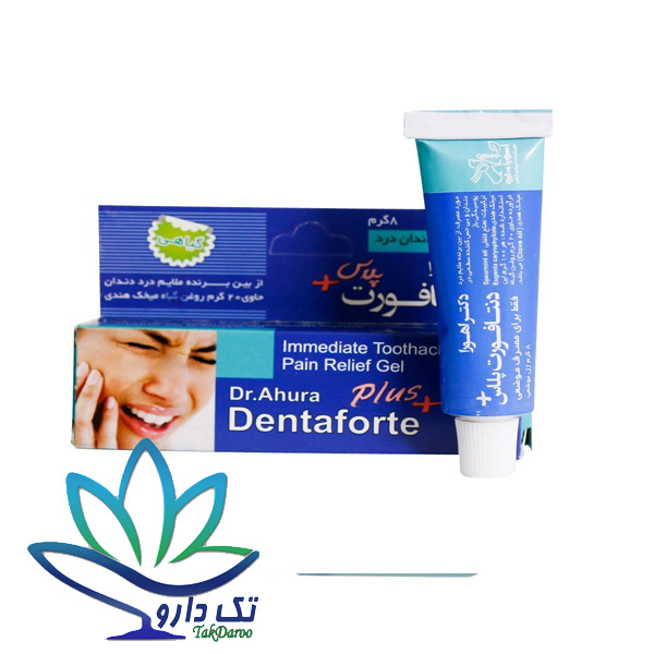 ژل مسکن دندان درد دنتافورت پلاس اهورا دارو 8 گرم ژل مسکن دندان درد دنتافورت پلاس اهورا دارو 8 گرم