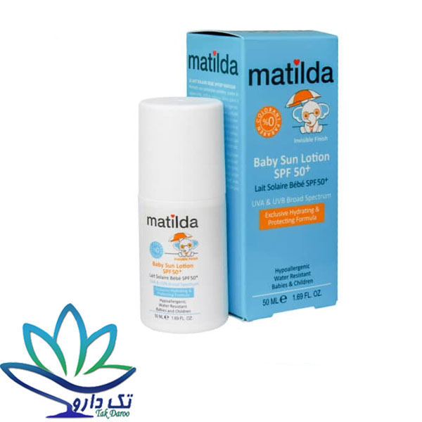لوسیون رولی ضد آفتاب کودک SPF50 ماتیلدا 50 میلی لیتر لوسیون رولی ضد آفتاب کودک SPF50 ماتیلدا 50 میلی لیتر