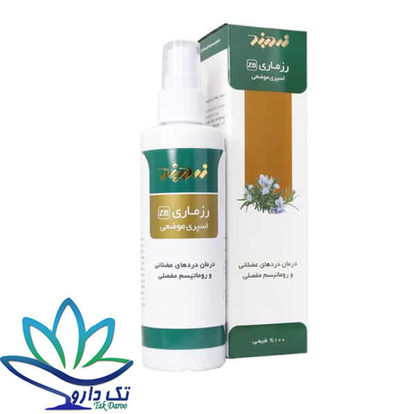 اسپری رزماری زردبند 120 میلی لیتر