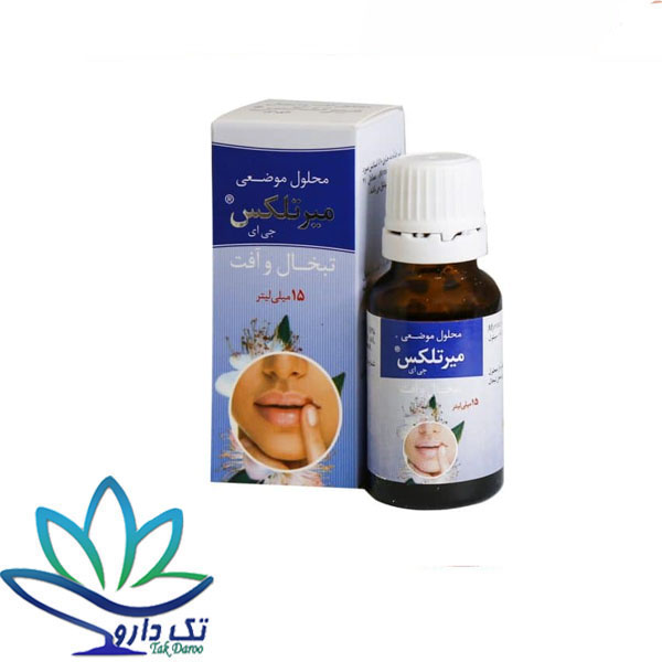 قطره موضعی میرتلکس جی ای گیاه اسانس 15 میلی لیتر