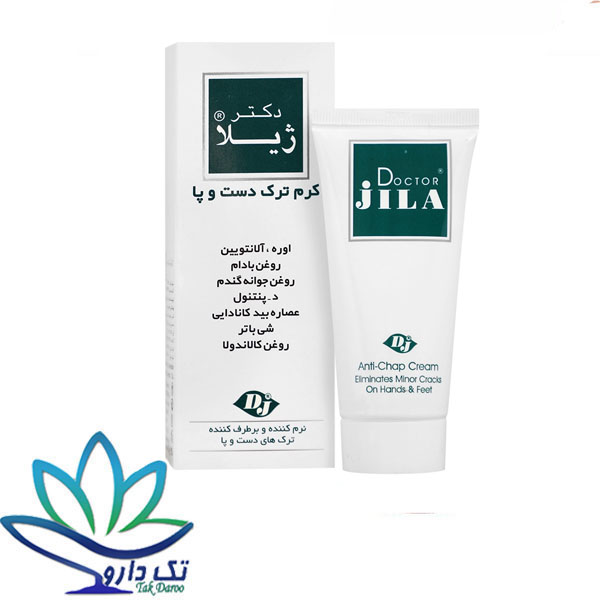 کرم ترک دست و پا دکتر ژیلا کرم ترک دست و پا دکتر ژیلا