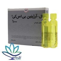 ویال ال آرژنین 1000 میلی گرم بی اس کی 10 عدد