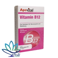 قرص ویتامین ب12 500 میکروگرم 30 عددی آپوویتال