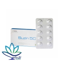 قرص سوزین 50 الحاوی 30 عدد
