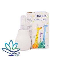 بینی پاک کن فیروز