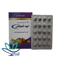 کپسول ب کمپلکس داروسازی دانا 60 عدد