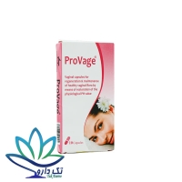 کپسول واژینال پروواژ 10 عدد