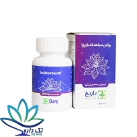 کپسول روغن سیاهدانه باریج 30 عددی