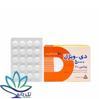 کپسول ژلاتینی ویتامین D3 دی ویژل 50000 واحد دانا 100 عددی