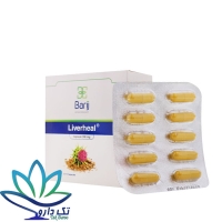 کپسول لیورهیل باریج