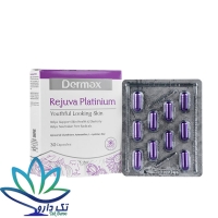 کپسول رجوا پلاتینیوم درمکس 30 عدد
