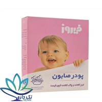 پودر صابون فیروز مخصوص شستشو با دست وزن 400 گرم