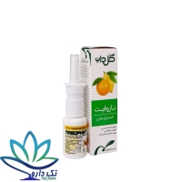 اسپری بینی گیاهی نازوفیت