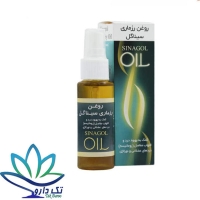 روغن رزماری سیناگل 45 میلی لیتر