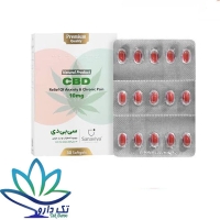 کپسول ژلاتینی سی بی دی 10 میلی گرم ساناویوا 30 عددی