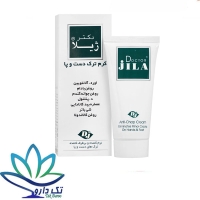 کرم ترک دست و پا دکتر ژیلا